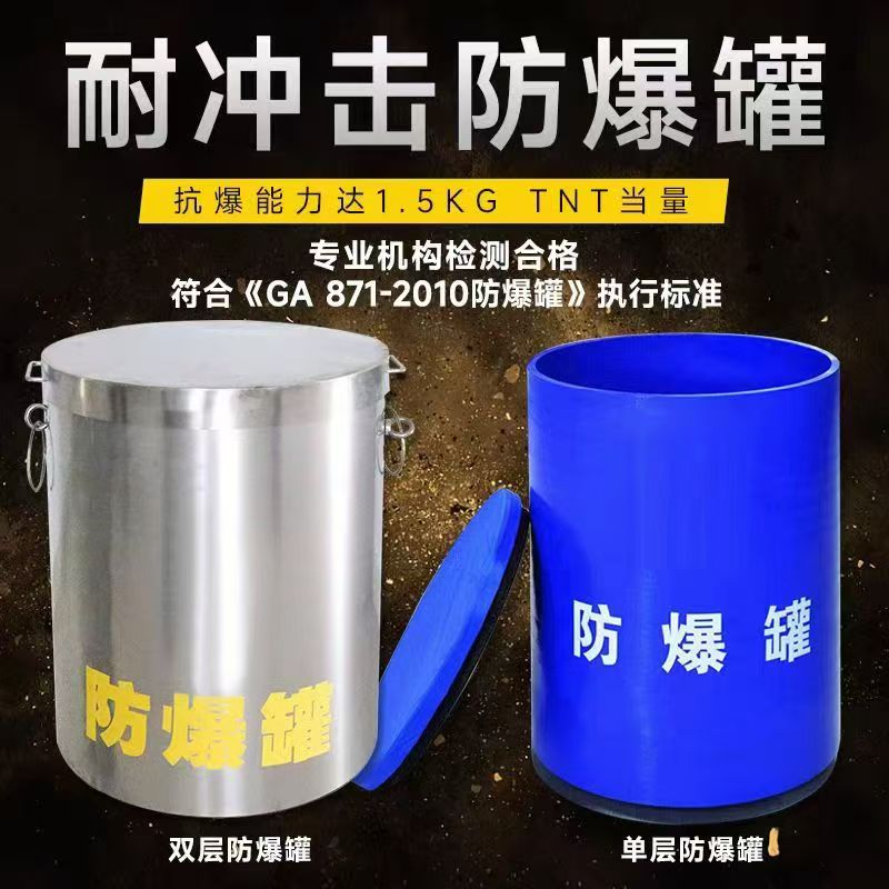 庄河耐冲击防爆罐的核心应用场景解析