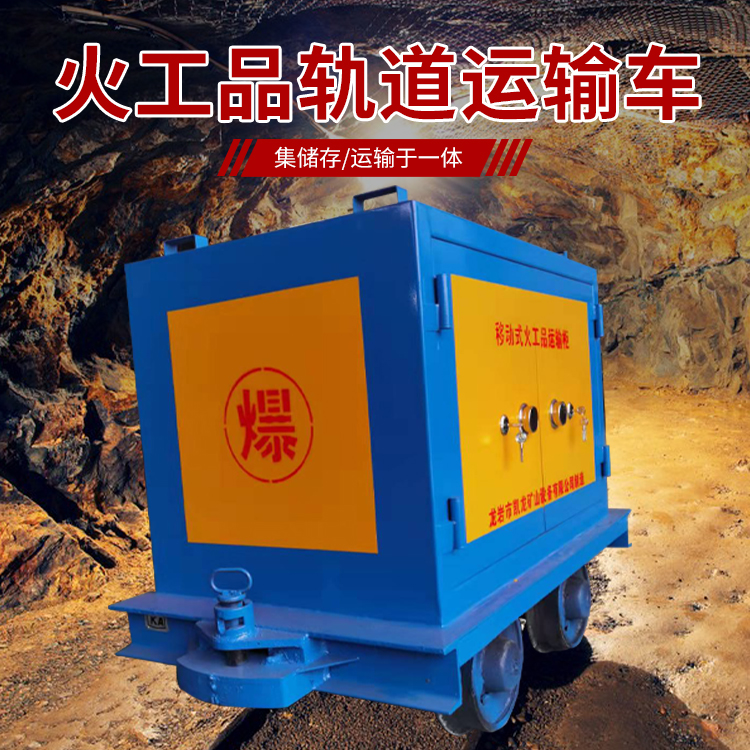 庄河凯龙KL-600YD移动式火工品运输车的标准规格型号和尺寸说明